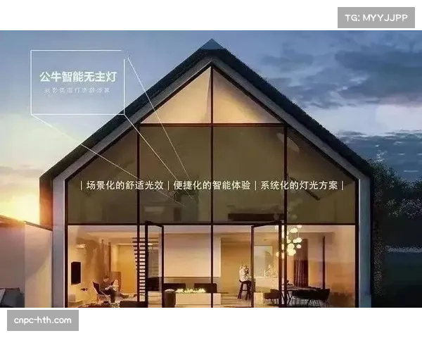 智能照明系统按需调节场馆光效 优化能耗与体验