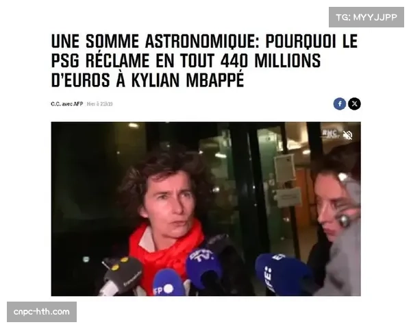 姆巴佩与巴黎圣日耳曼的天价合同纠纷案迎来最终裁决。