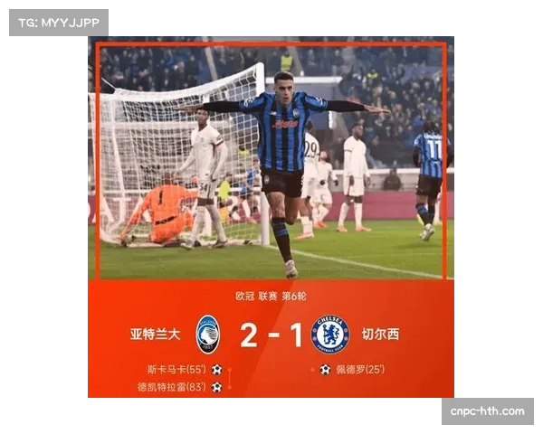 亚特兰大1-0罗马，斯卡马卡进球被吹引争议